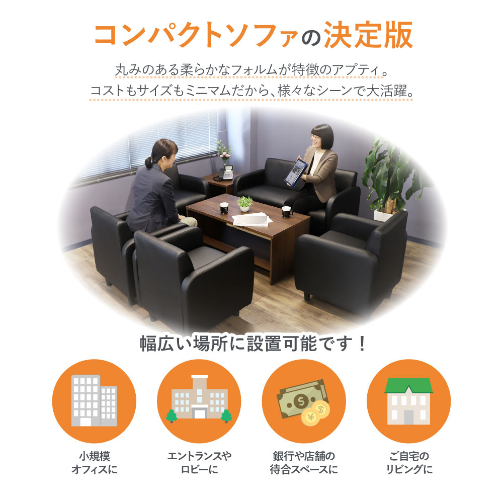 コンパクトソファの決定版