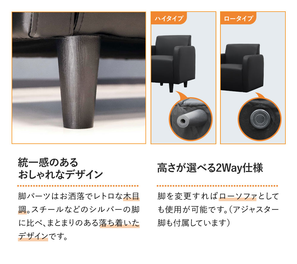 統一感のあるデザイン、高さが2WAY