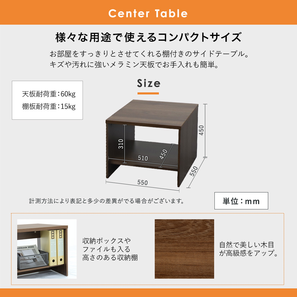  センターテーブル紹介