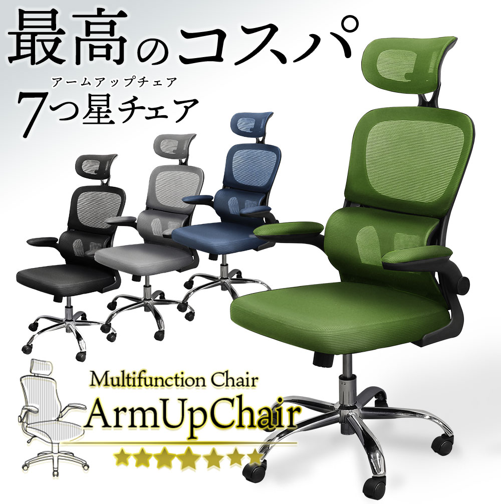 オフィスチェア メッシュ ハイバック 肘付き デスクチェア パソコンチェア ワークチェア 椅子 チェア キャスター付き 背もたれ ヘッドレスト 疲れにくい AU-30