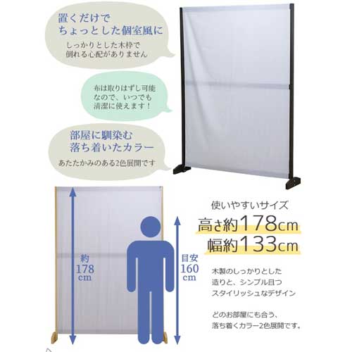 r*e様 科布（しなふ）？　衝立て　パーテーション　仕切り　目隠し 友澤木工 パーテーション 布 連結金具付き テレワーク 衝立 仕切り