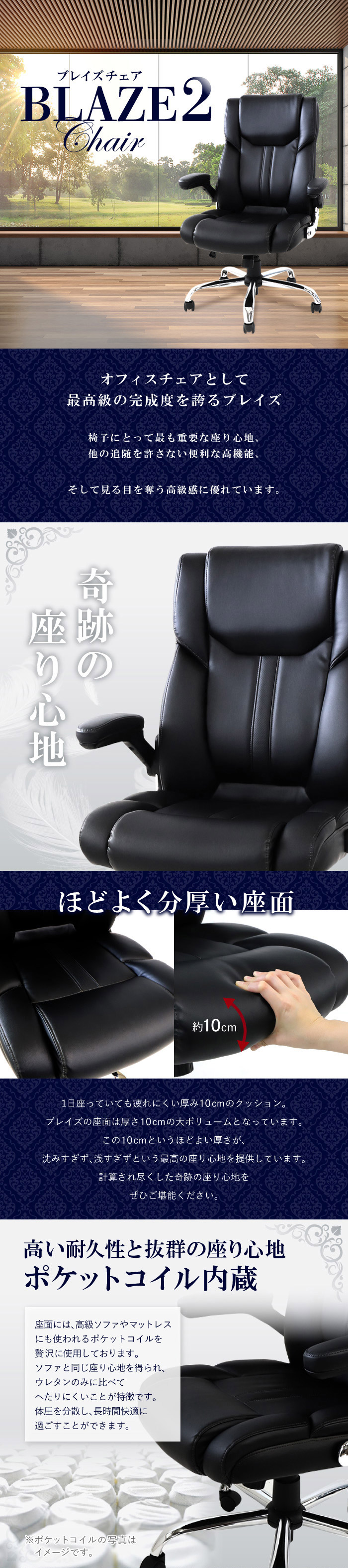 奇跡の座り心地