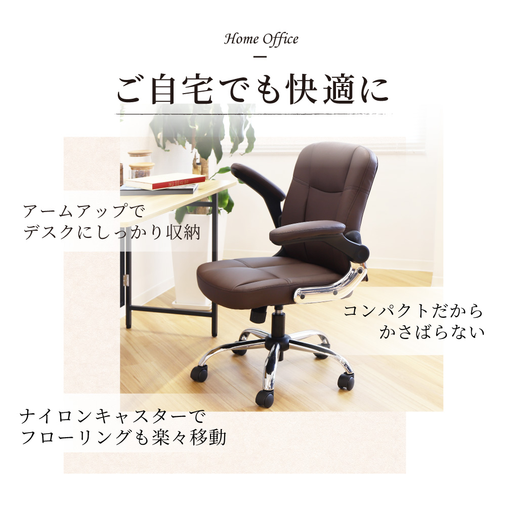 ご自宅でも快適に