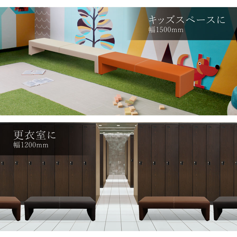 CARAベンチ キッズスペース（幅1500）や更衣室（幅1200）の設置例