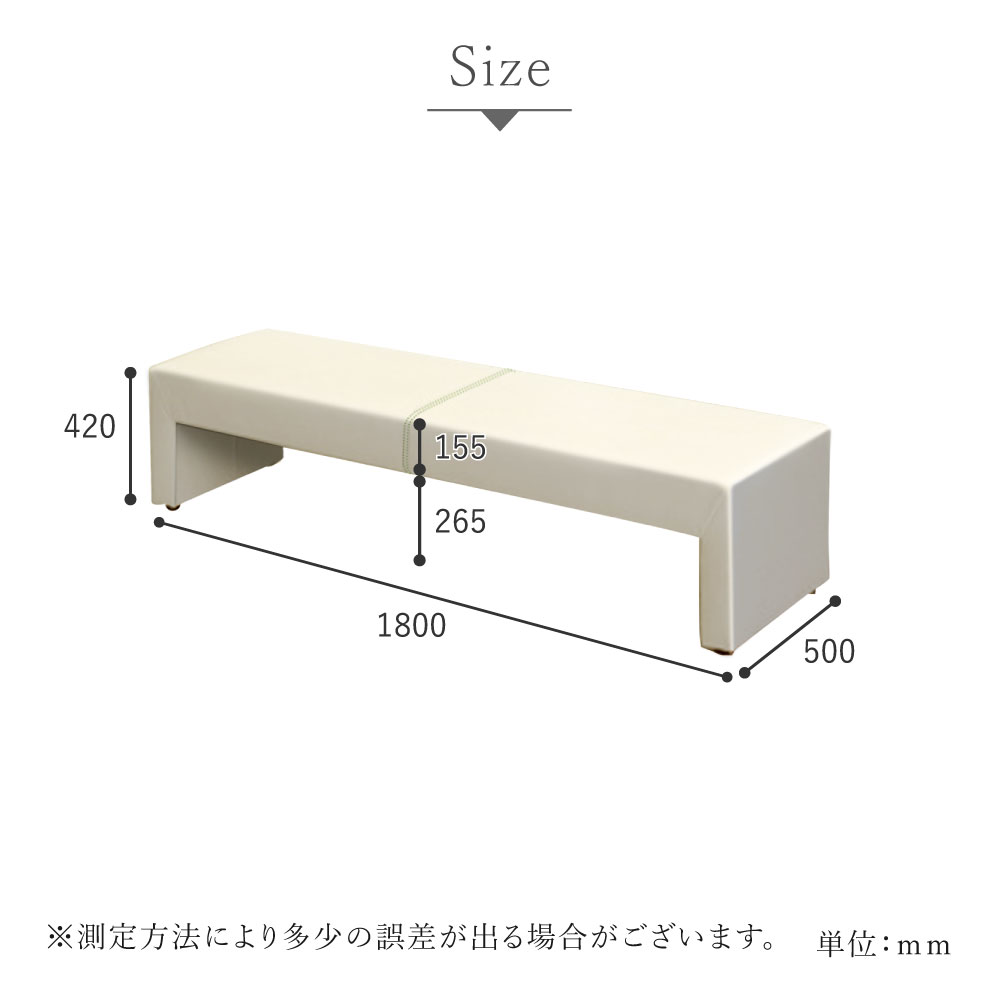 デザインベンチ CARA 幅1800mmタイプのサイズ図