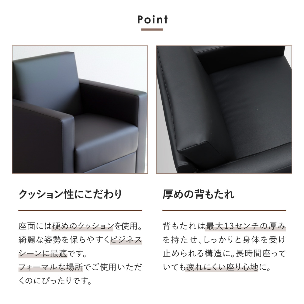 こだわりのクッション性と厚めの背もたれ