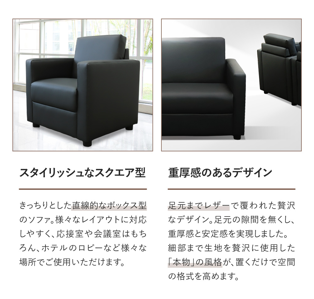 LOOKIT（ルキット） 応接セット 4点セット 4人 応接 ソファ 椅子 応接