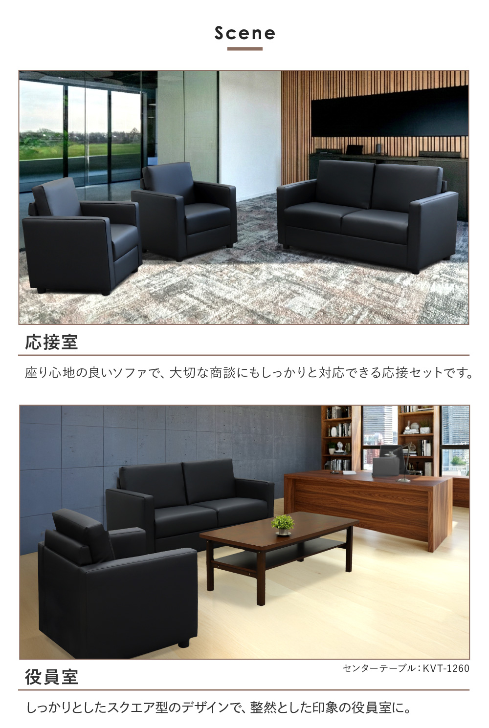 LOOKIT（ルキット） 応接セット 4点セット 4人 応接 ソファ 椅子 応接