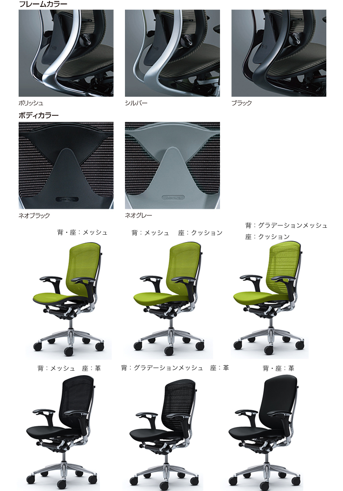 オフィスチェア オカムラ コンテッサ チェア 岡村製作所 オフィス家具 オフィス用品 イス 椅子 メッシュチェア CM22SB 送料無料