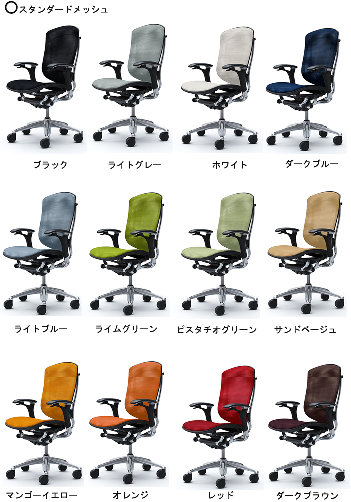 オフィスチェア オカムラ コンテッサ チェア 岡村製作所 オフィス家具 オフィス用品 イス 椅子 メッシュチェア CM22SB 送料無料
