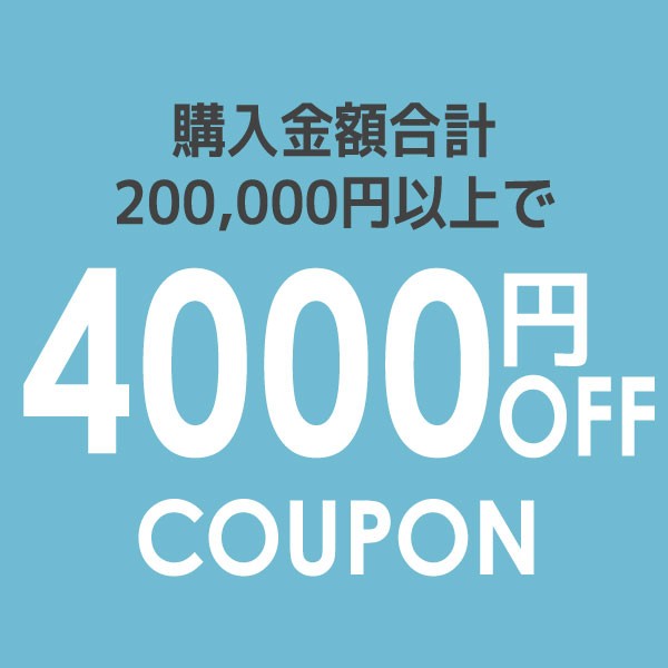 【LOOKIT限定】4000円OFFクーポン