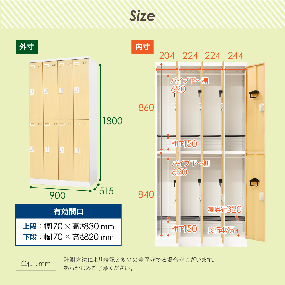 8人用スリムロッカー W900×D515×H1800mm サイズ図