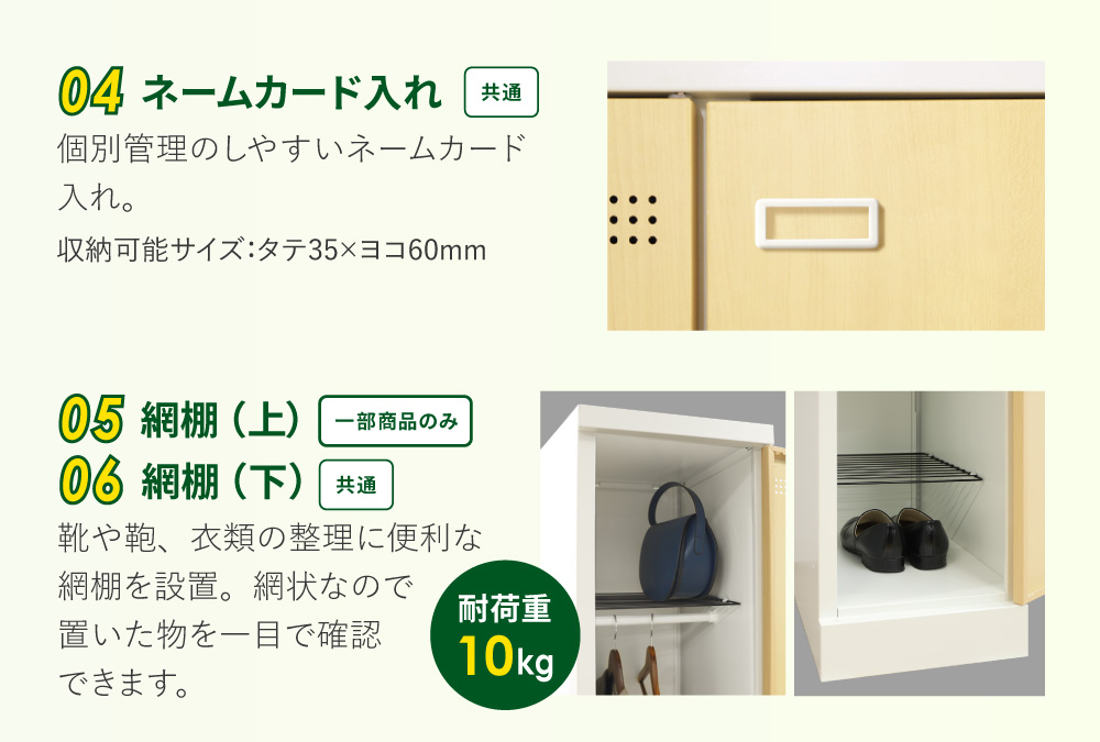 付属品 ネームカード入れ・網棚（上）・網棚（下）