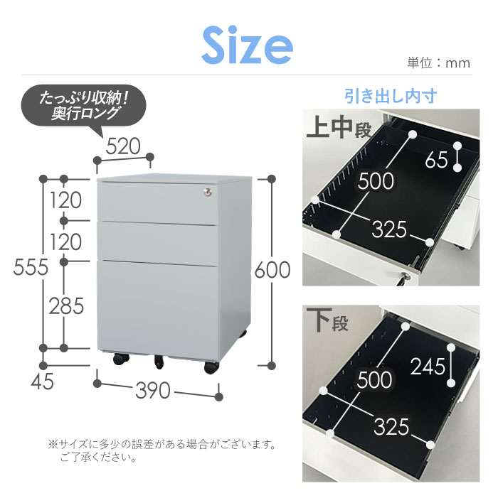 オフィス用品をたっぷり収納できるサイドワゴンのサイズ詳細 幅390mm×奥行520mm×高さ600mm