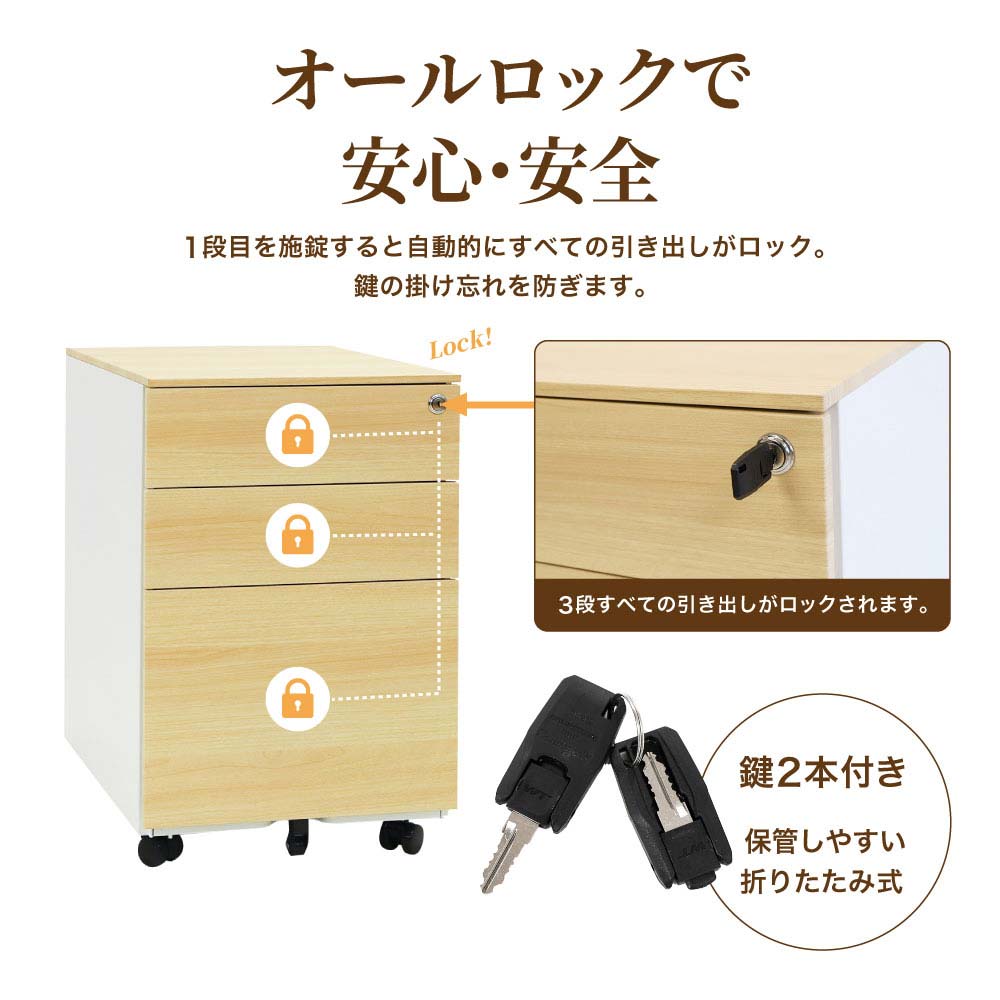 シリンダー錠で全段オールロック 折りたたみ式の鍵2本付き