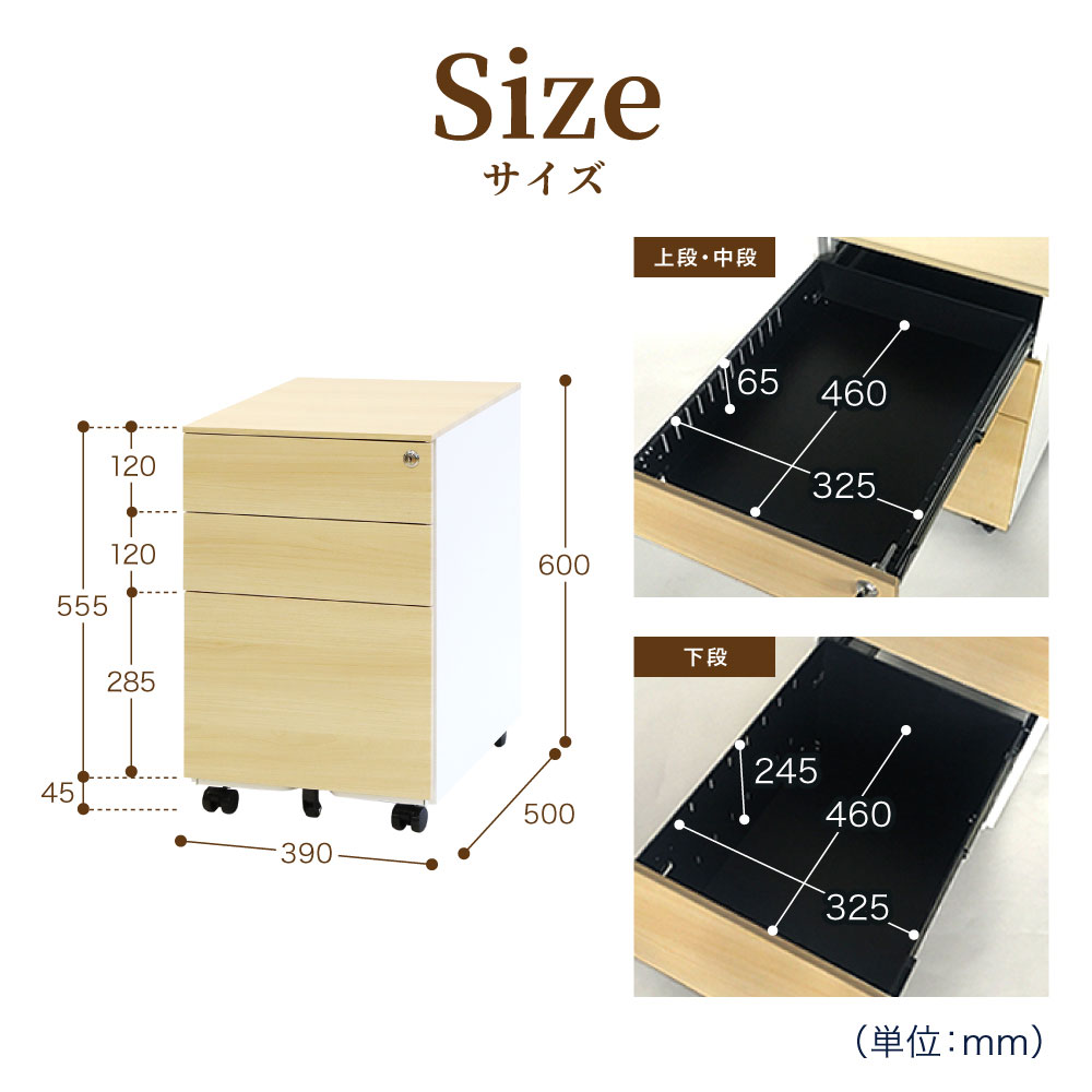 3段スチールワゴン 木目調 EFG2-S3-C サイズ詳細図
