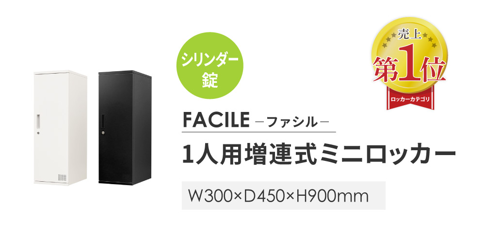 サイズW300D450H900