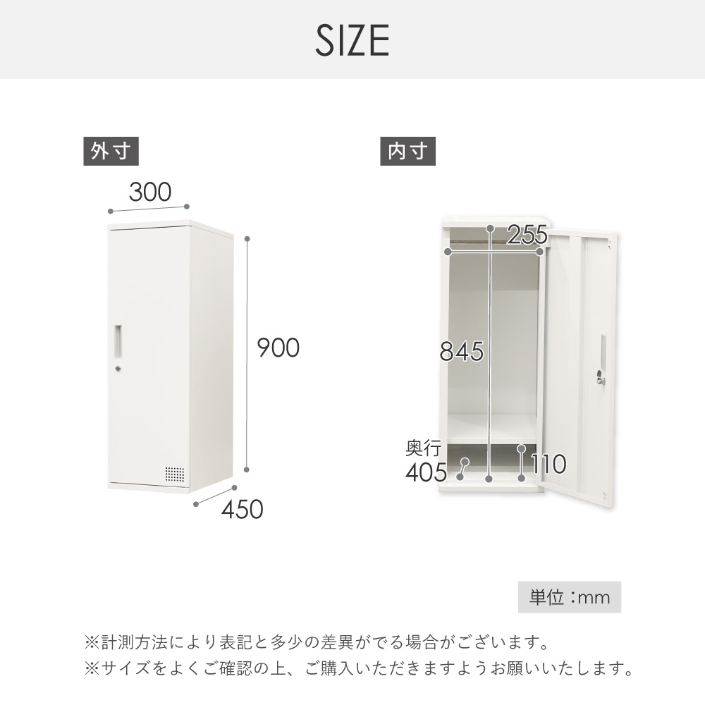 サイズW300D450H900