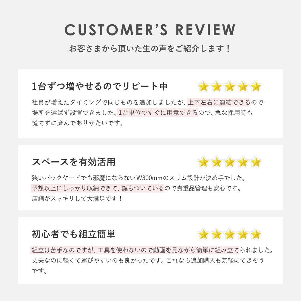 お客様レビュー