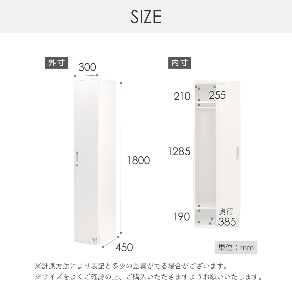 サイズW300D450H900
