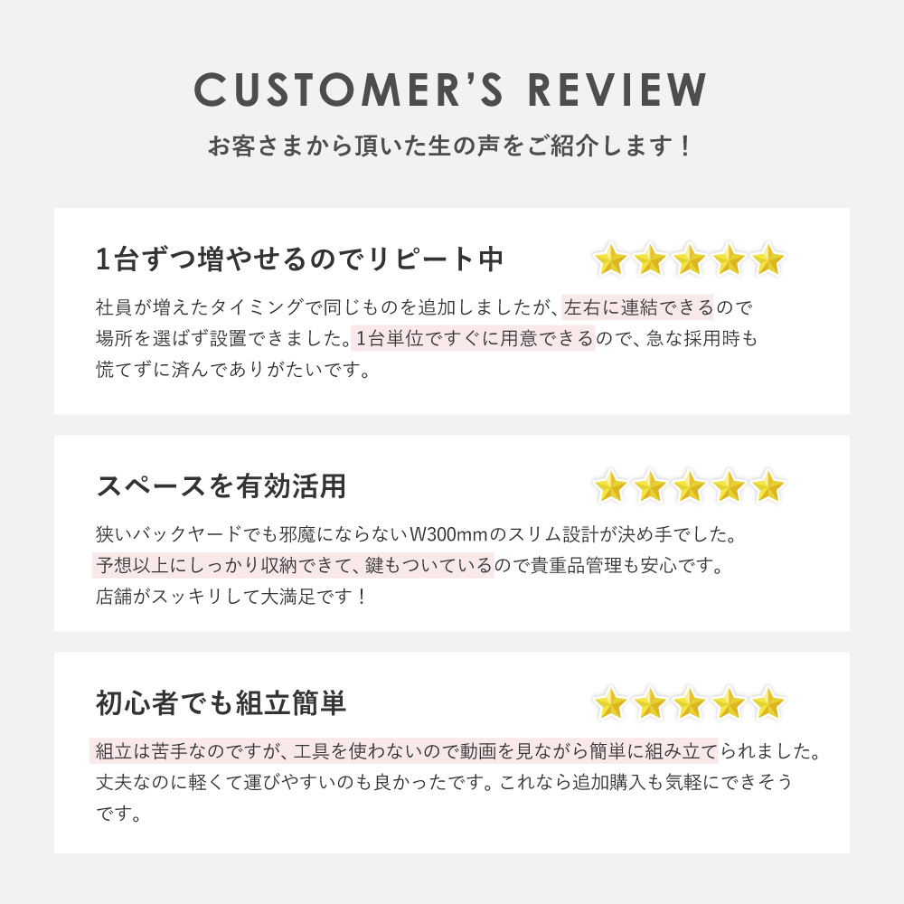お客様レビュー