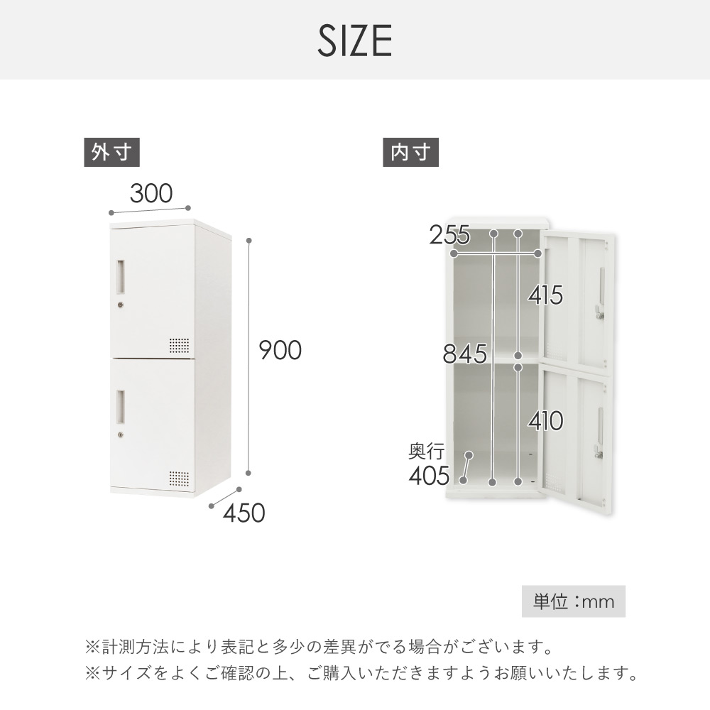 サイズW300D450H900