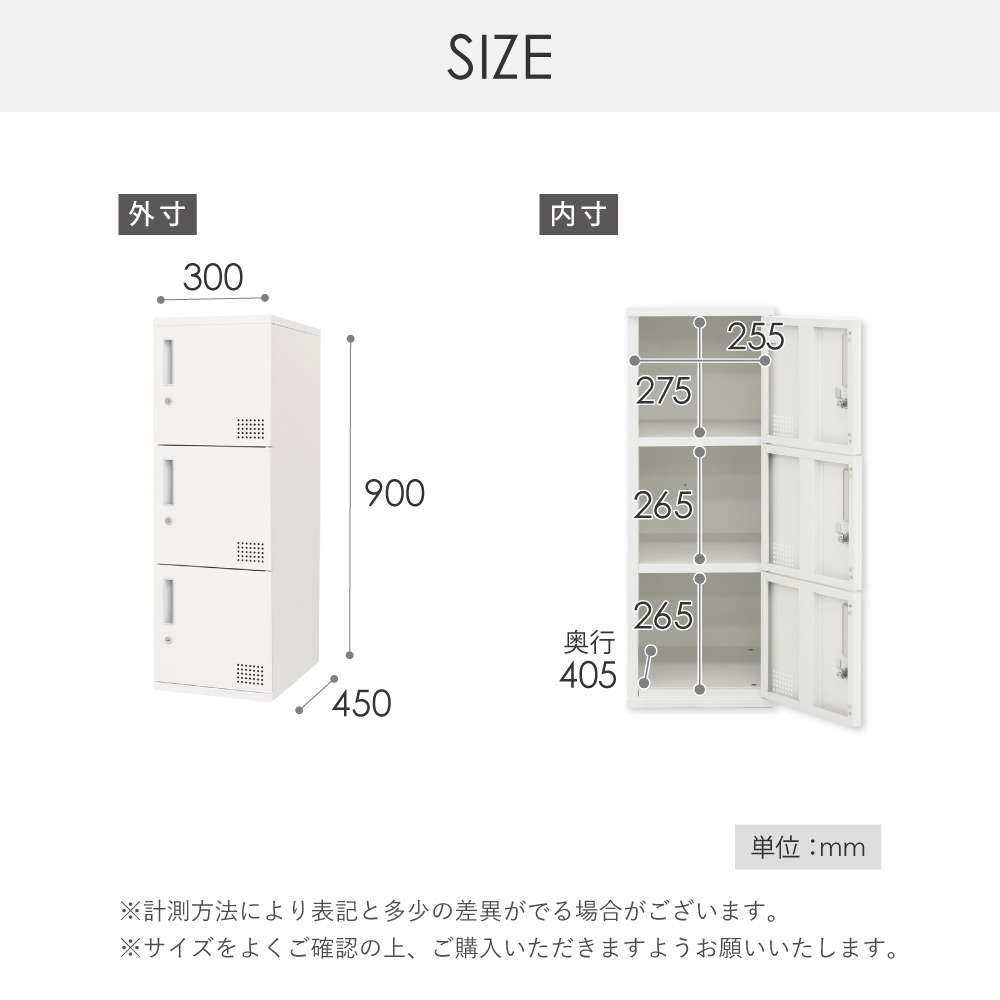 サイズW300D450H900