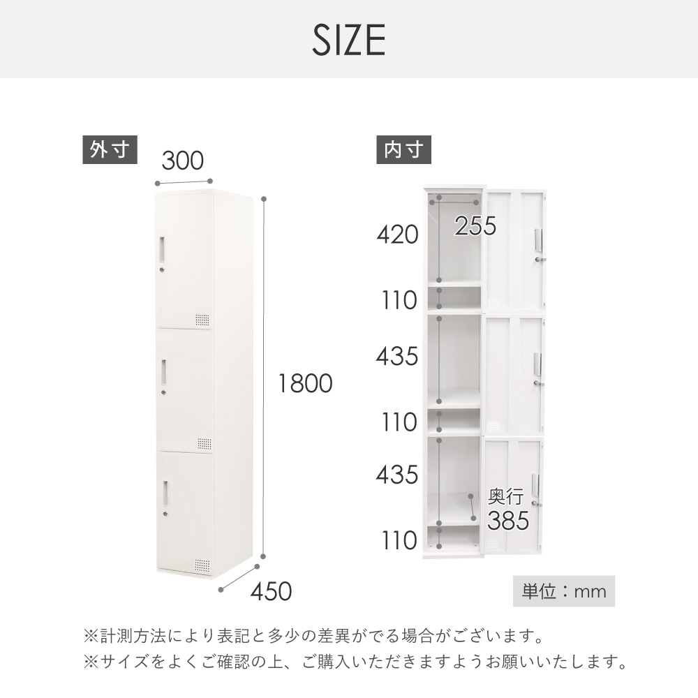 サイズW300D450H900