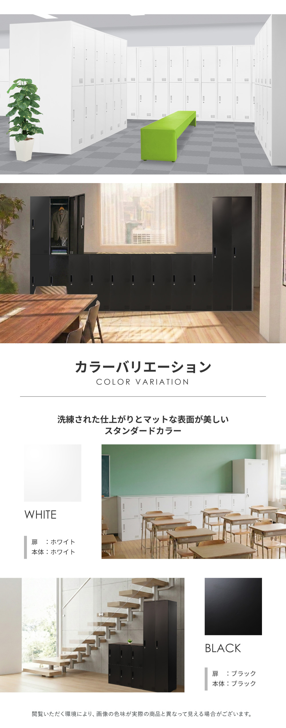 空間に馴染むホワイトとブラック