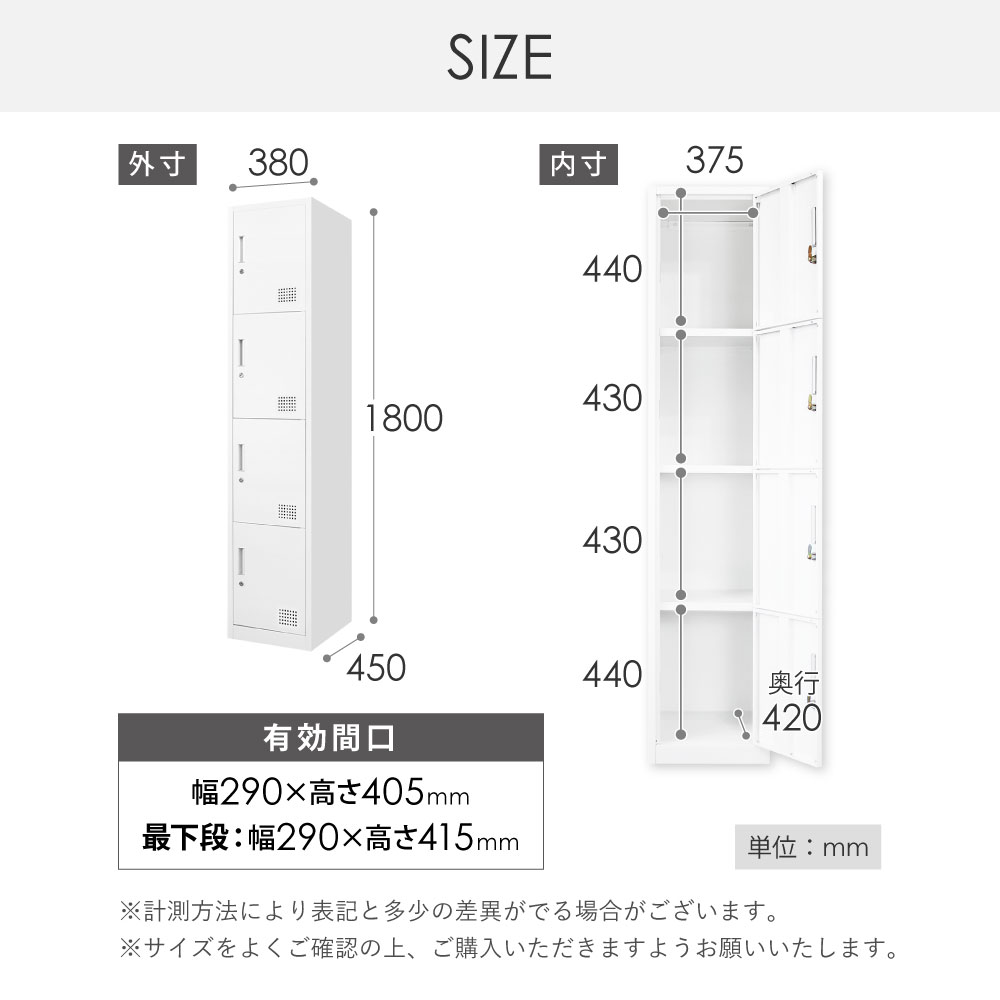 ファッションファッション倉庫受取限定 ロッカー 4人用 スリム 1列4段 かぎ付き シリンダー錠 スチールロッカー 更衣ロッカー スチール ホワイト  ブラック オフィス FAC-S4-2-SO オフィス収納