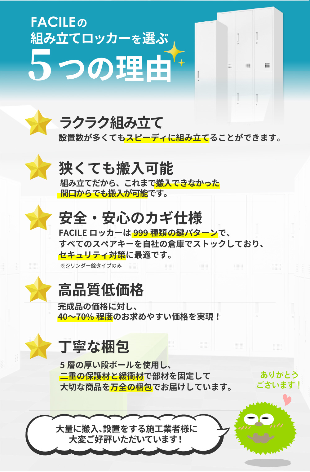 5つの理由