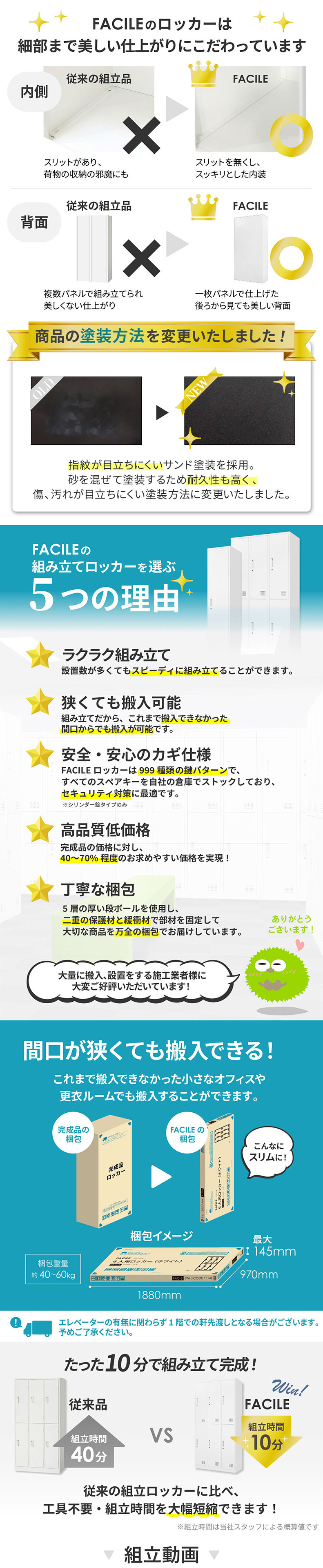 豊富なラインナップとカラー展開のスチールロッカー