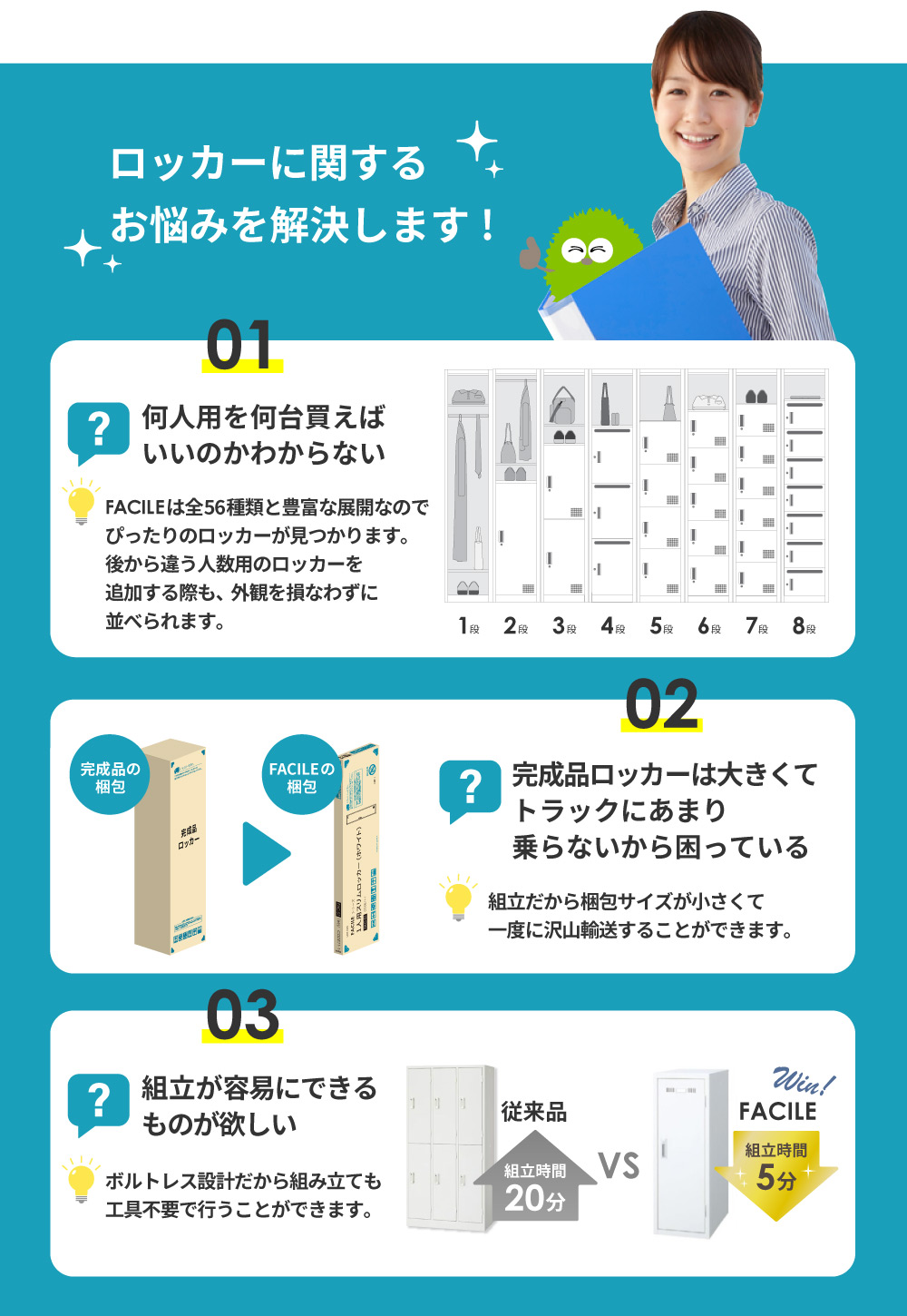 おお悩み解決