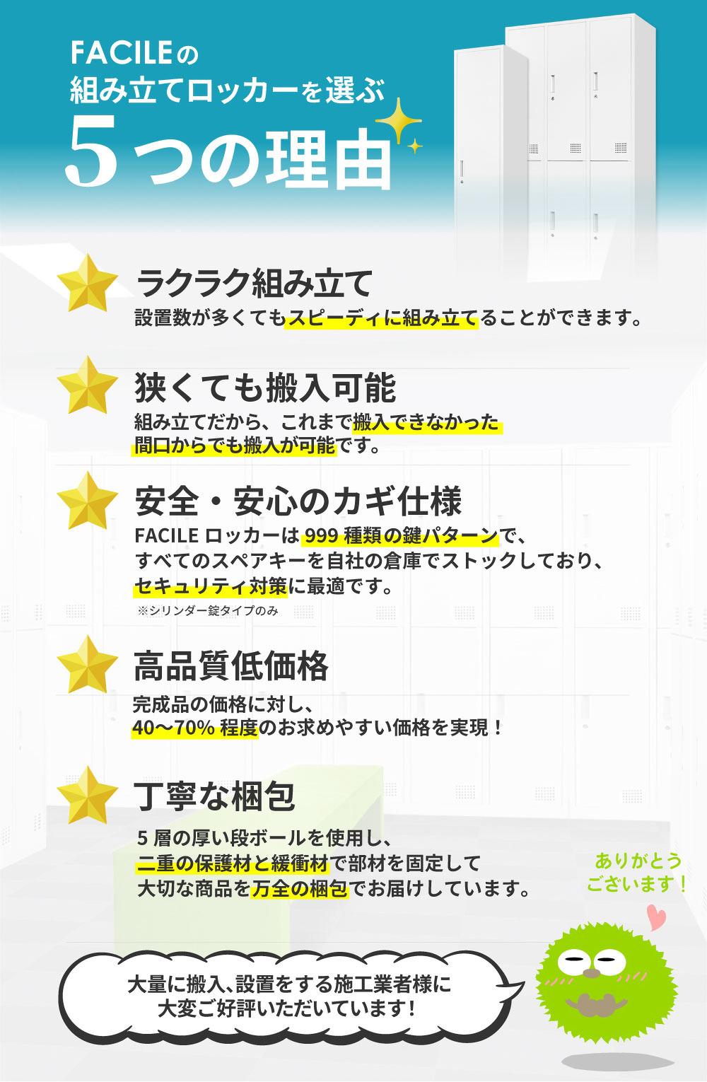 FACILEを選ぶ理由