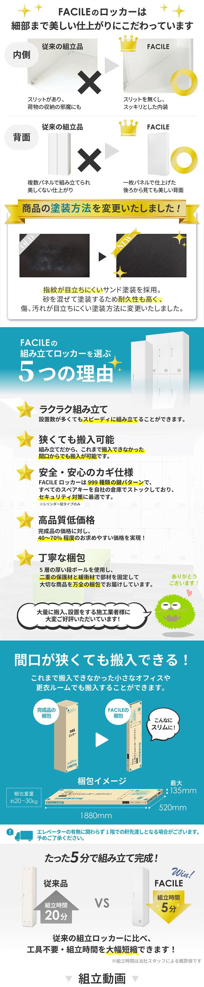 豊富なラインナップとカラー展開のスチールロッカー