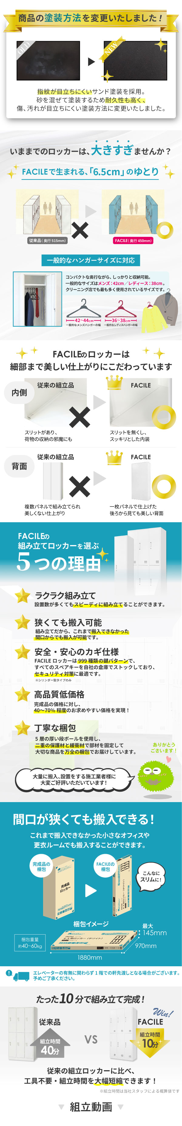 豊富なラインナップとカラー展開のスチールロッカー