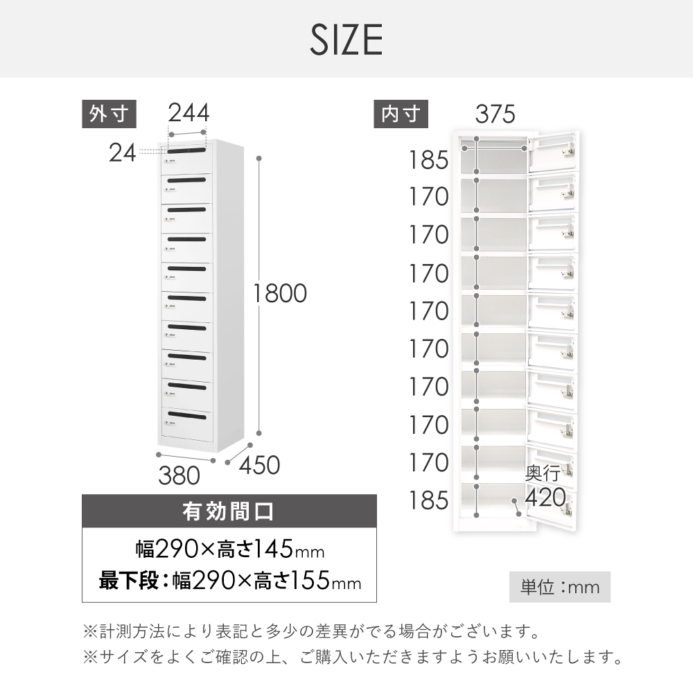FACILE 10人用パーソナルロッカー 外寸・内寸サイズ詳細図