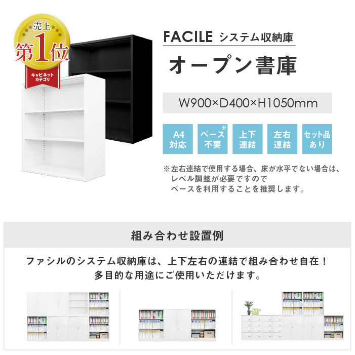 法人送料無料 オープン書庫 システム収納庫 スチール書庫 キャビネット