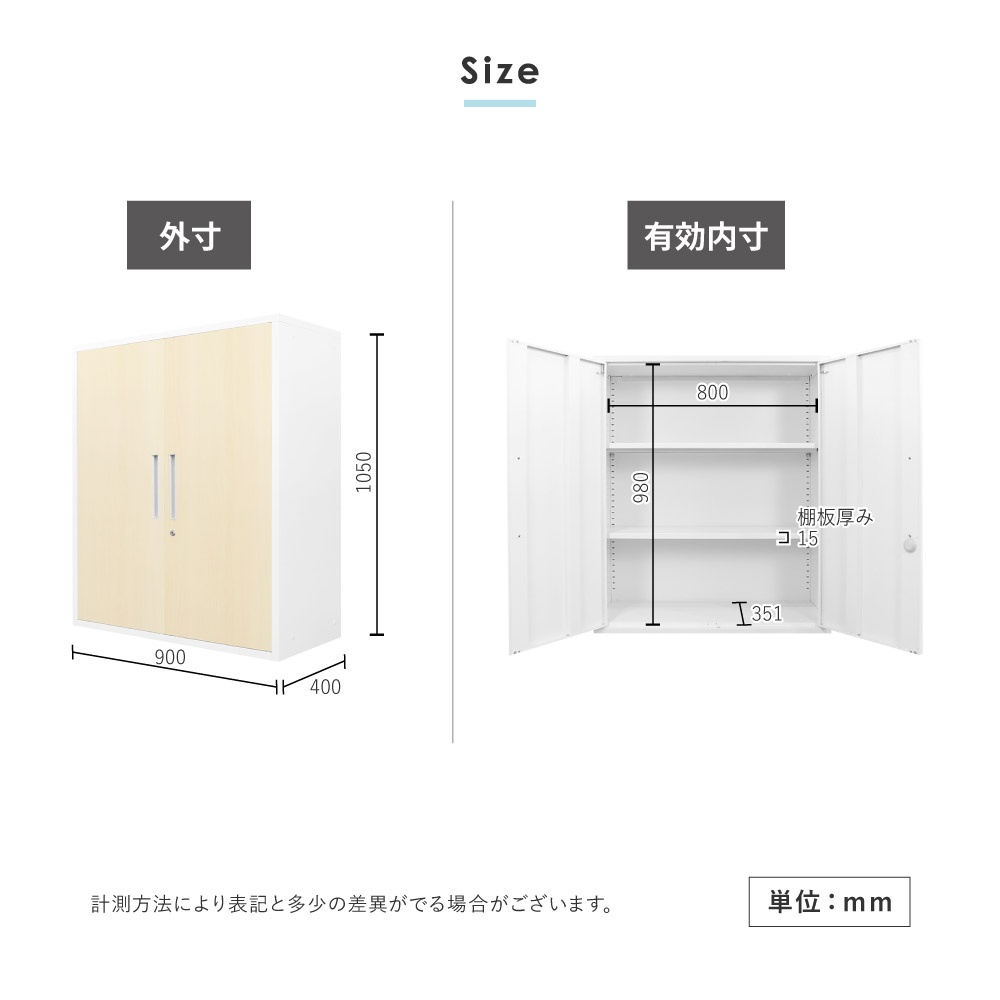 両開き書庫 サイズ