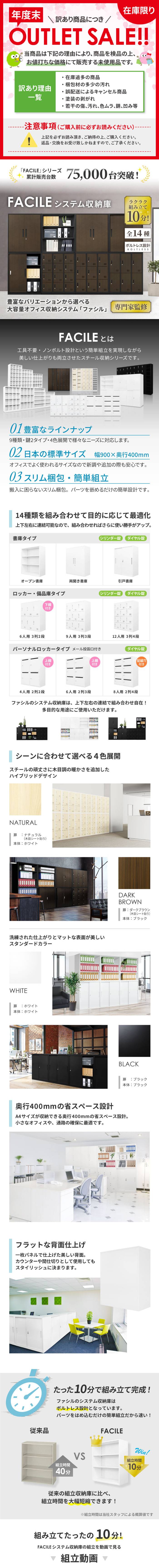 訳あり 両開き書庫 木目 システム収納庫 スチール書庫 キャビネット 木目扉 おしゃれ オフィス A4 幅900×奥行400×高さ1050mm FH-R-C-OUT