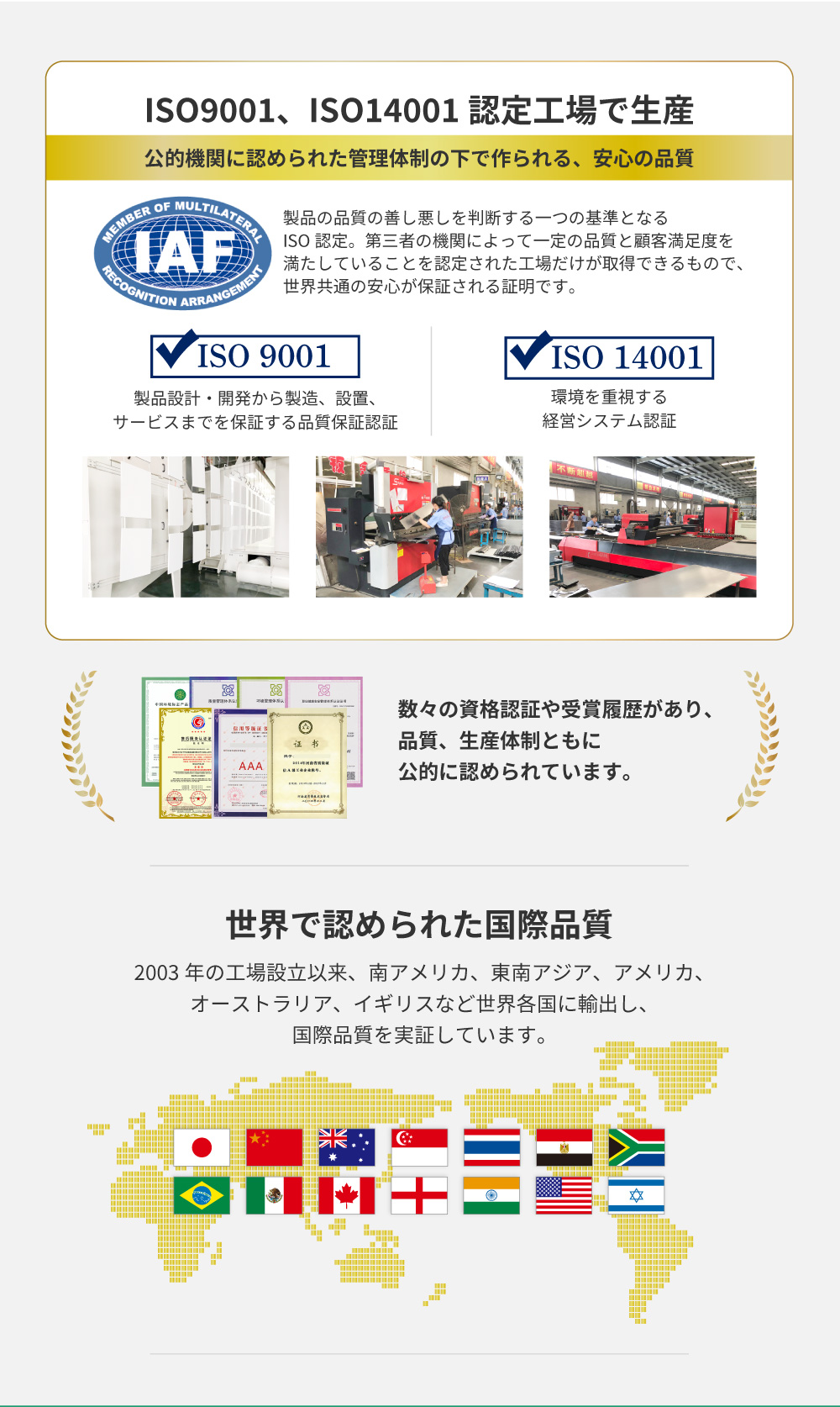 認定工場で生産
