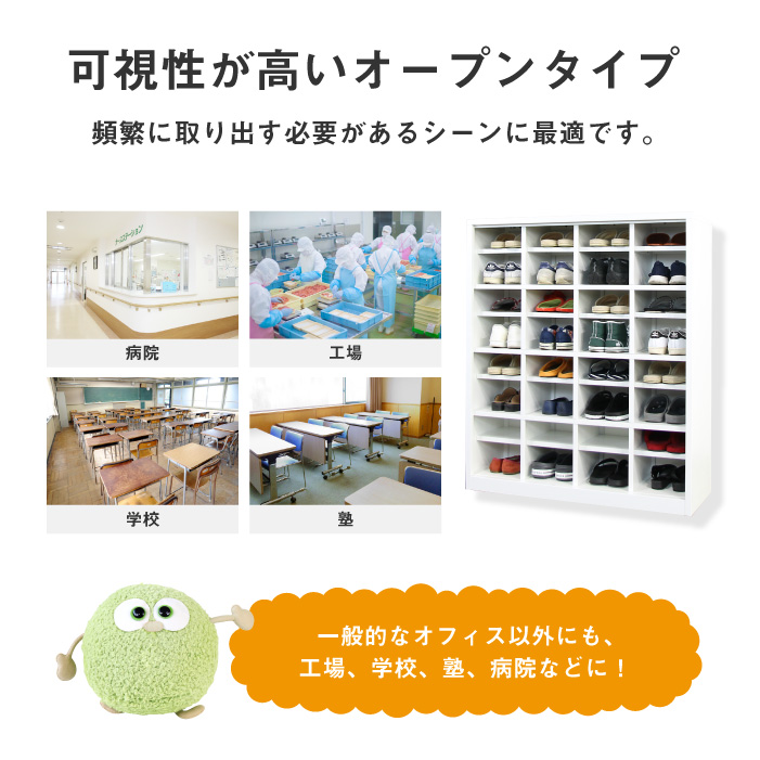 オープンタイプで可視性が高く 工場や学校、病院に最適
