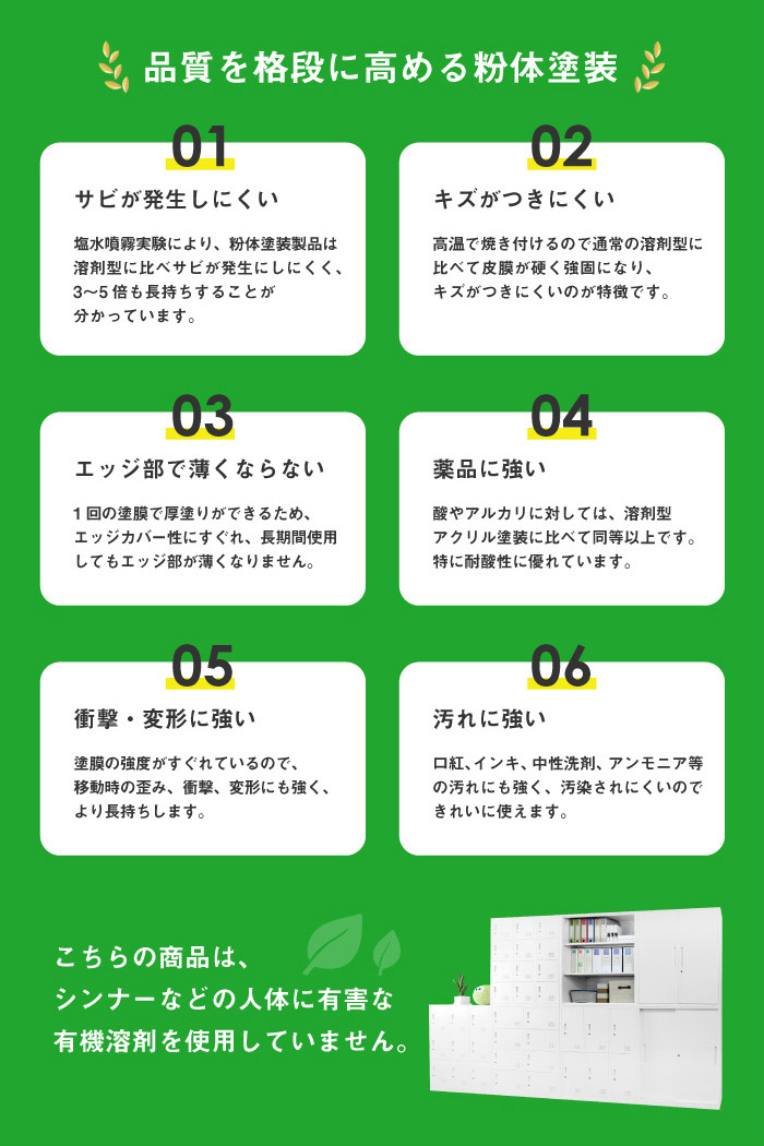 高品質な粉体塗装でサビ・キズ・汚れに強く長持ち