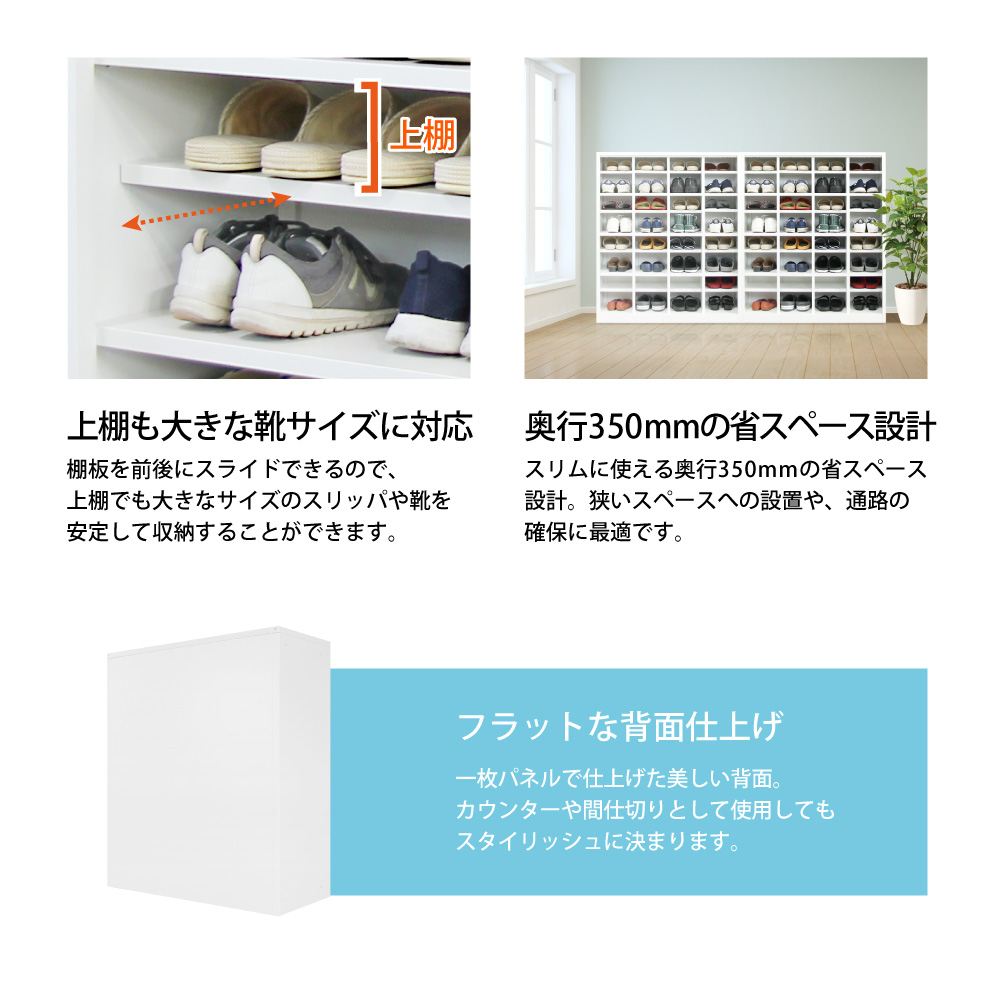 スライド式上棚 奥行350mm省スペース フラット背面