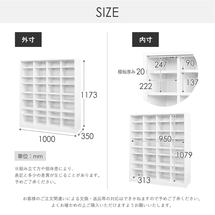 FACILE 16人用シューズボックス FSB16-44 サイズ図