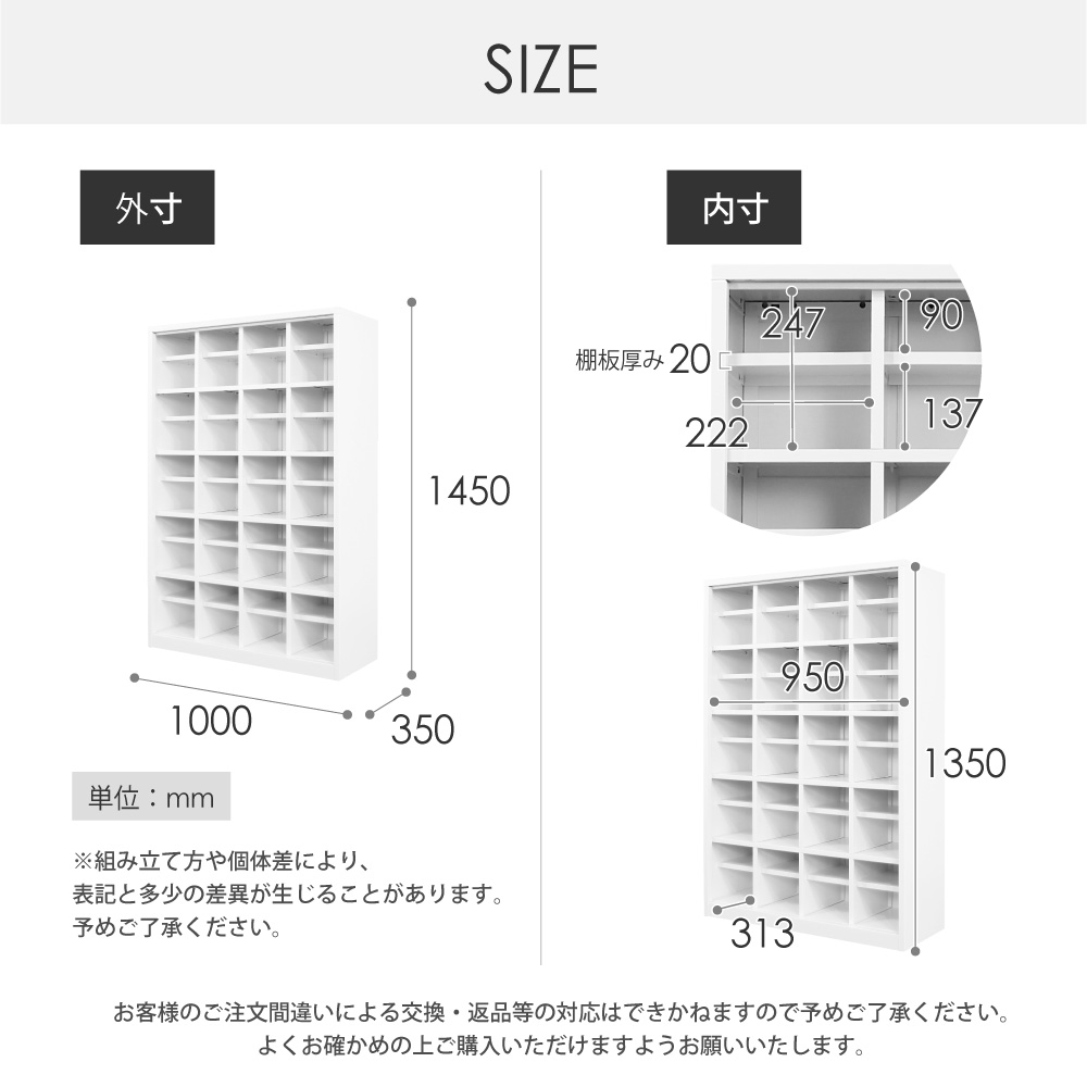 FACILE 20人用シューズボックス FSB20-45 サイズ図