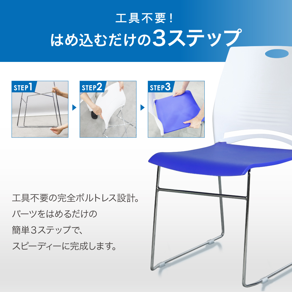 工具不要！はめ込むだけの３ステップ