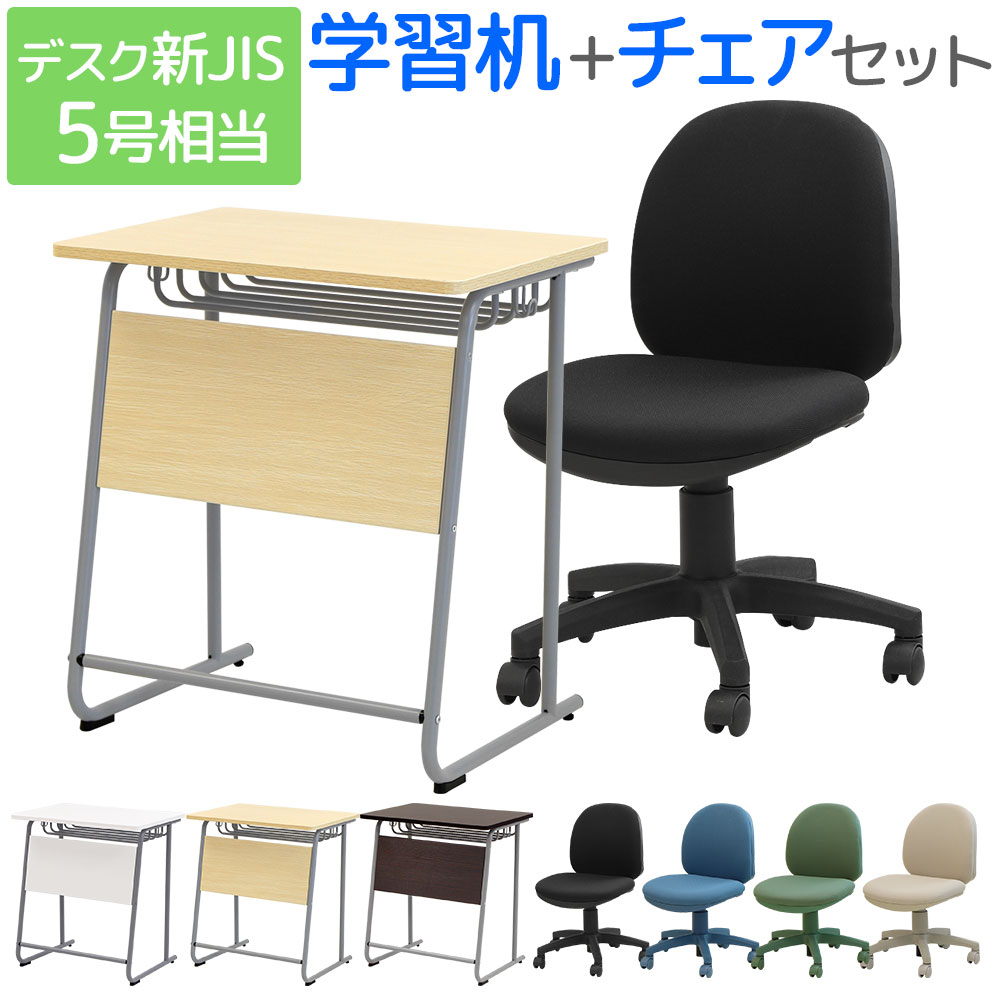 学習机とチェアのセット