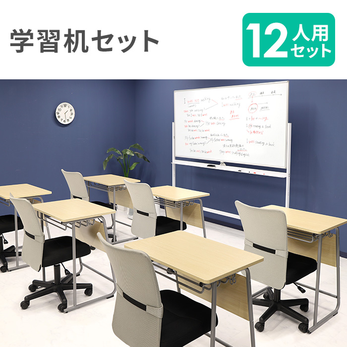 法人限定 学習机 セット 新JIS規格 メッシュチェア 勉強机 学校机 学習デスク スタディデスク 5号サイズ 学校 シンプル セミナー 学習塾  GD-654512-QUE-112