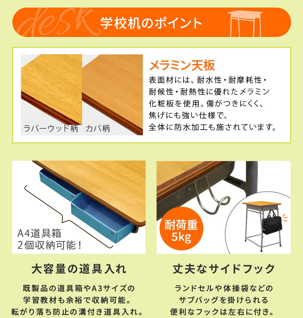 倉庫受取限定 学校机 椅子 セット 旧JIS規格 完成品 学習机 学習椅子